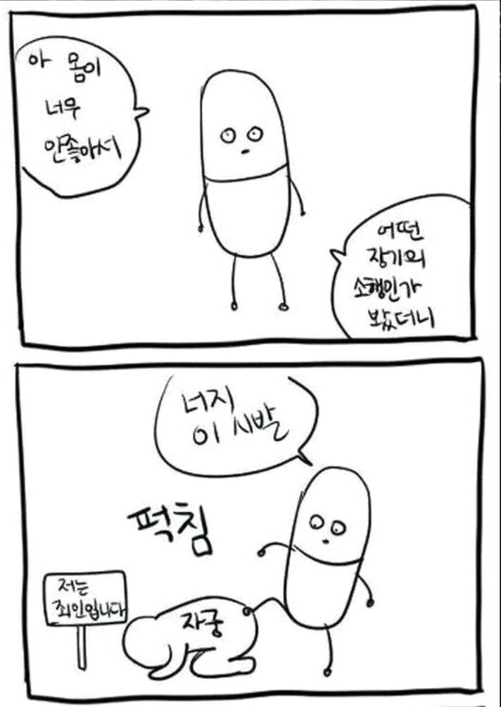 생 리 통 | 인스티즈