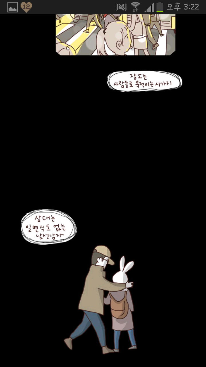 오늘 어느 한 웹툰.. | 인스티즈