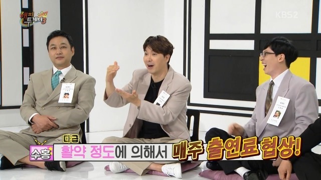 해투 조동아리 수다량.jpg | 인스티즈