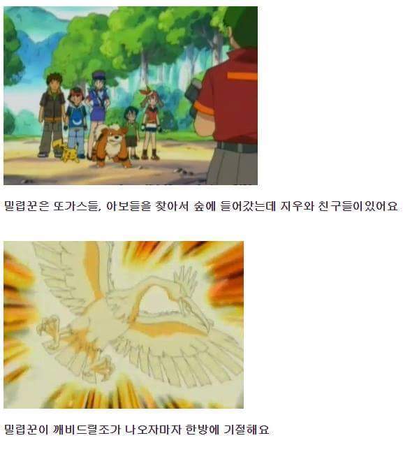 착한 로켓단.jpg | 인스티즈