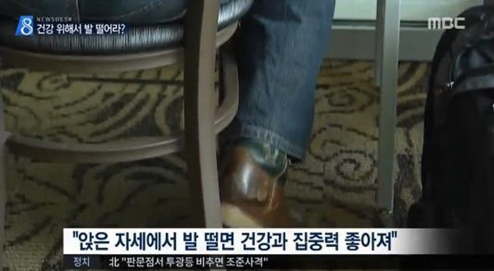 다리 떨면 복 나간다?? | 인스티즈