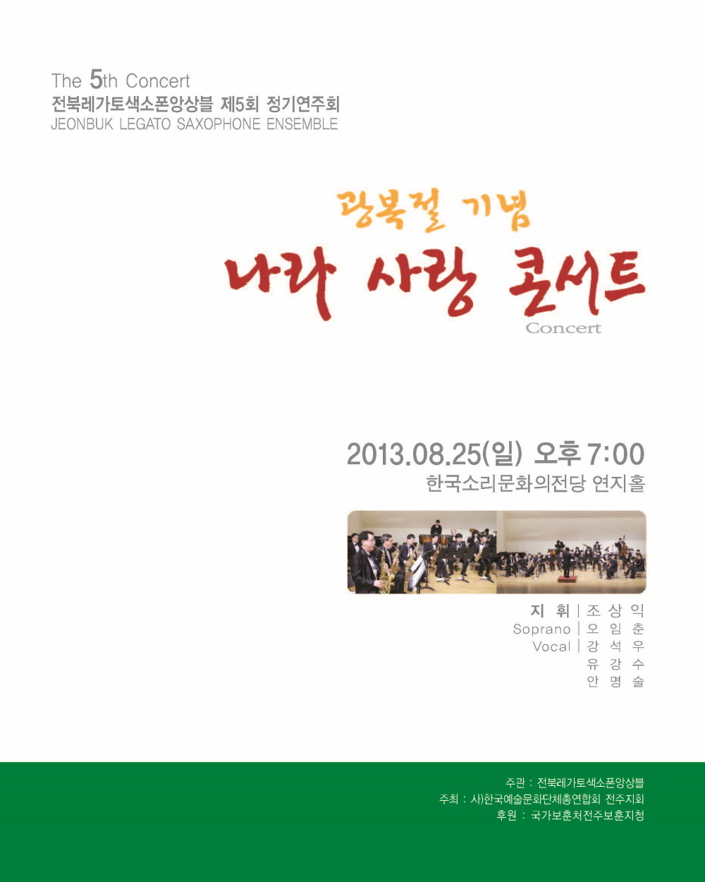 레가토색소폰 이미지