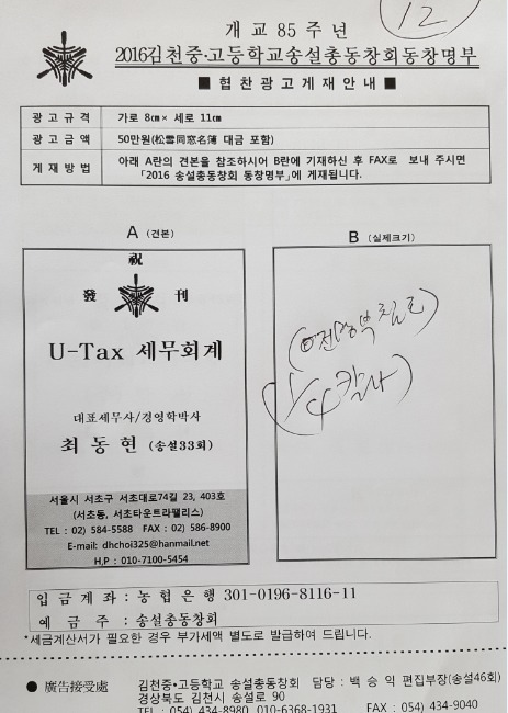 B&Tax세무회계 이미지