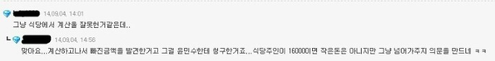 미스테리 였던 정우성의 16000원 | 인스티즈