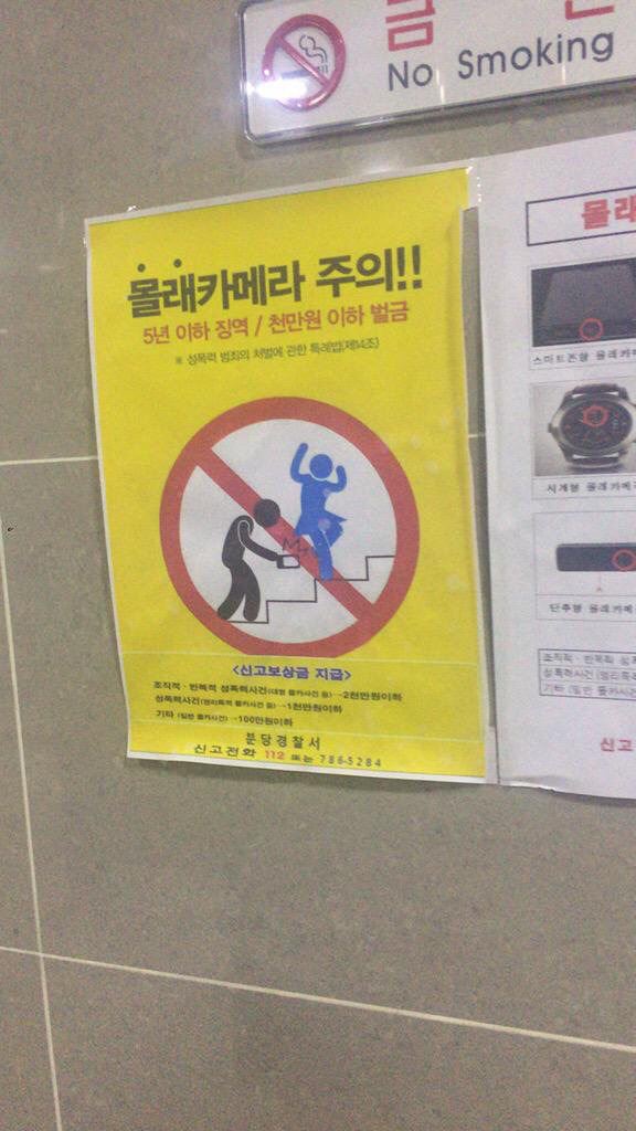 오늘자 욕 오질나게 먹고 있는 분당경찰서 트윗 | 인스티즈