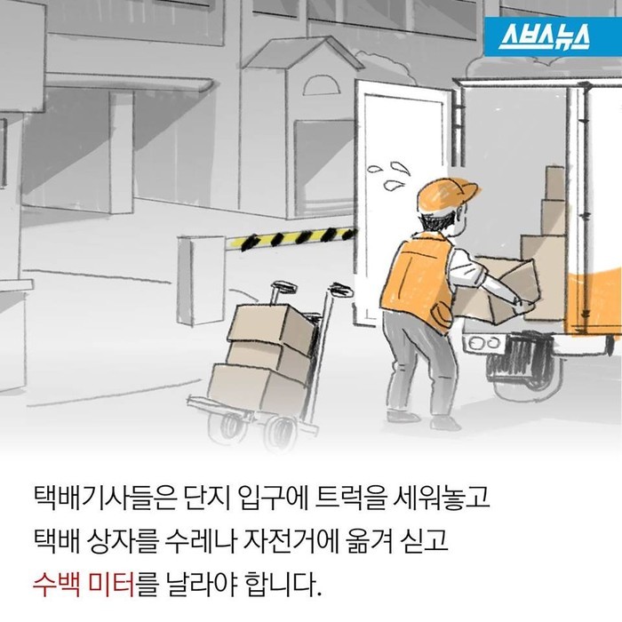 택배기사의 반란 | 인스티즈