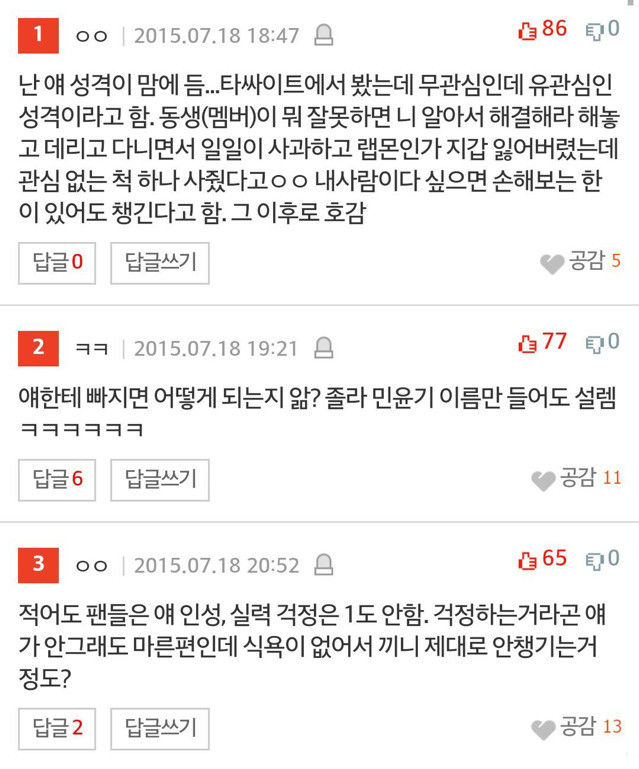 한 아이돌 데뷔 전 고등학생 시절 인성 수준 | 인스티즈