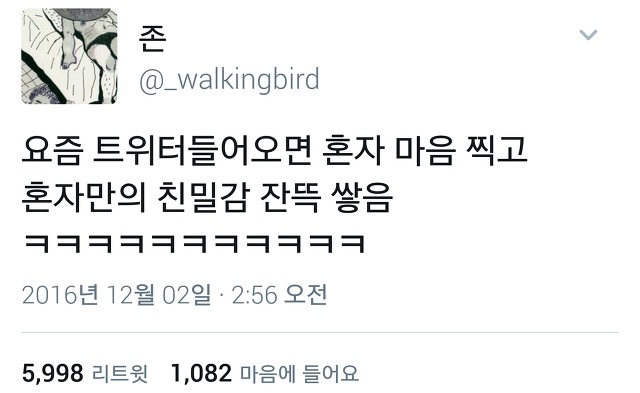 다시 돌아온 트위터 아무말대잔치33333.twt | 인스티즈