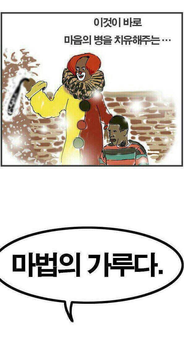 마법의 가루.. | 인스티즈