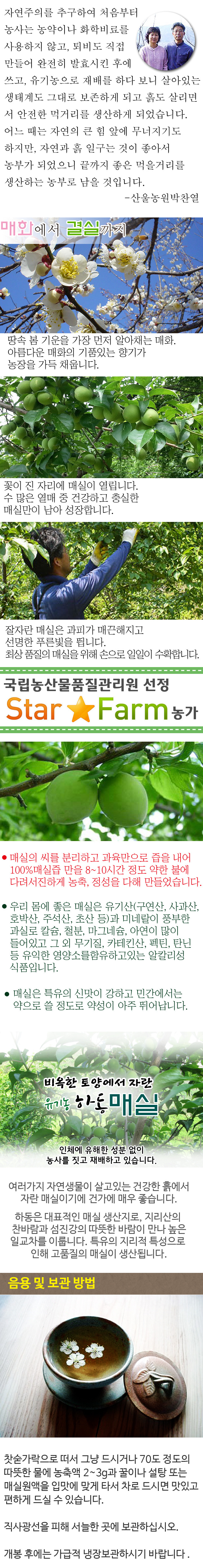 산울농원 이미지