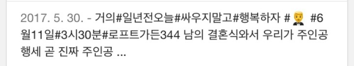 펌&빡침주의) 역대급 결혼식 민폐 | 인스티즈