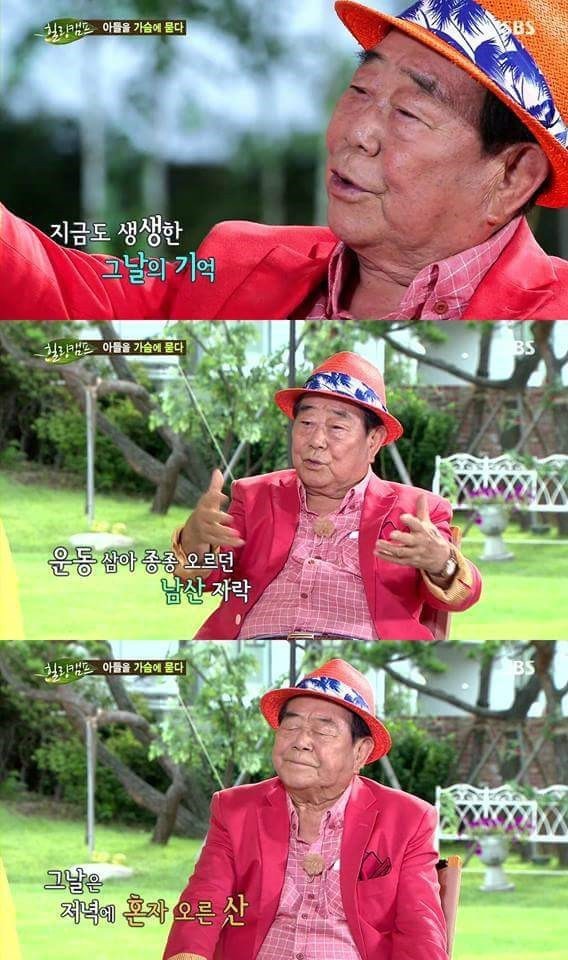 송해 선생님의 아들 사고 | 인스티즈