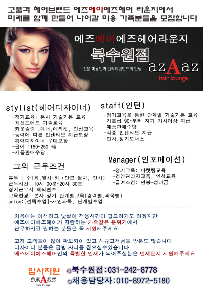 인성헤어샵 이미지