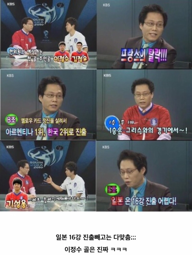 이영표 해설도 한수 접고 들어가는 0720 아재의 위엄 | 인스티즈