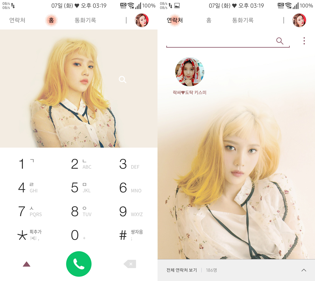 T전화 4.0 테마 - 38번째 레드벨벳 조이 테마. png | 인스티즈