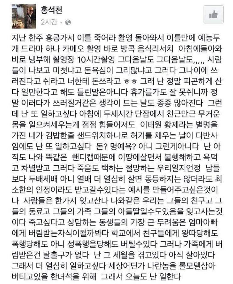 홍석천이 죽을만큼 열심히 사는 이유.jpg | 인스티즈