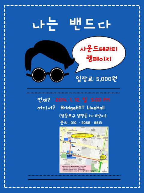 복테라피 이미지