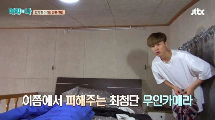 [마리와나] 첨단 문물에 깜짝 놀란 비아이.jpg | 인스티즈
