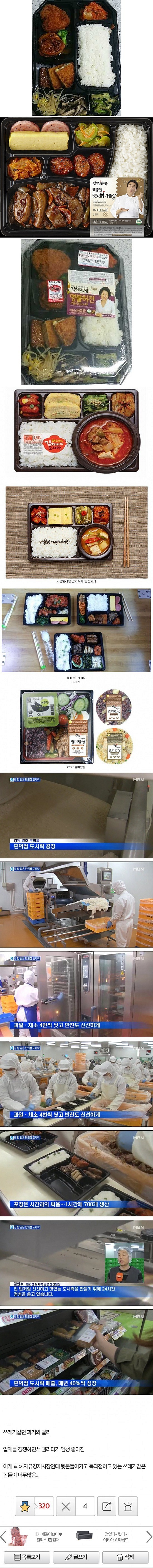 최근 편의점 도시락 공장..........jpg | 인스티즈