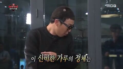 [무한도전] 세상에 다시 없을 희귀남 심형탁 | 인스티즈