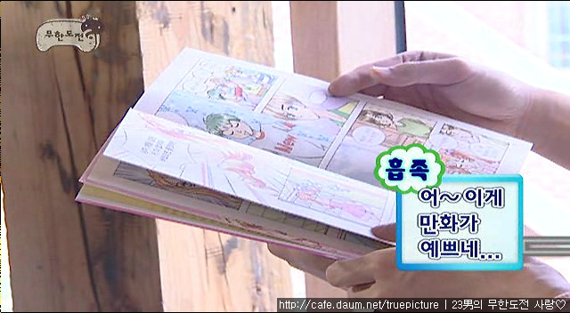 [무한도전] 5인 3색.gif (움짤주의) | 인스티즈
