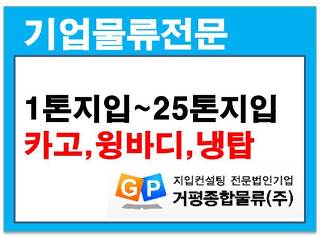 유한물류(주) 이미지