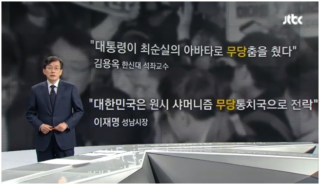 오늘자 손석희의 앵커브리핑 프라다는 악마를 기다린다.jpg | 인스티즈