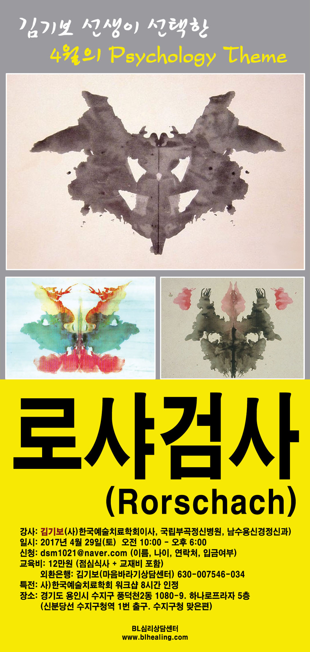 로샤 이미지