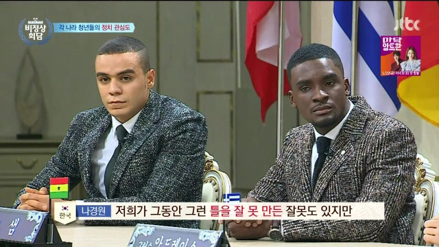 비정상회담 나경원과 타일러의 대화 | 인스티즈