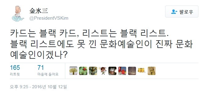 김빙삼 의문의 이승환 디스행 | 인스티즈