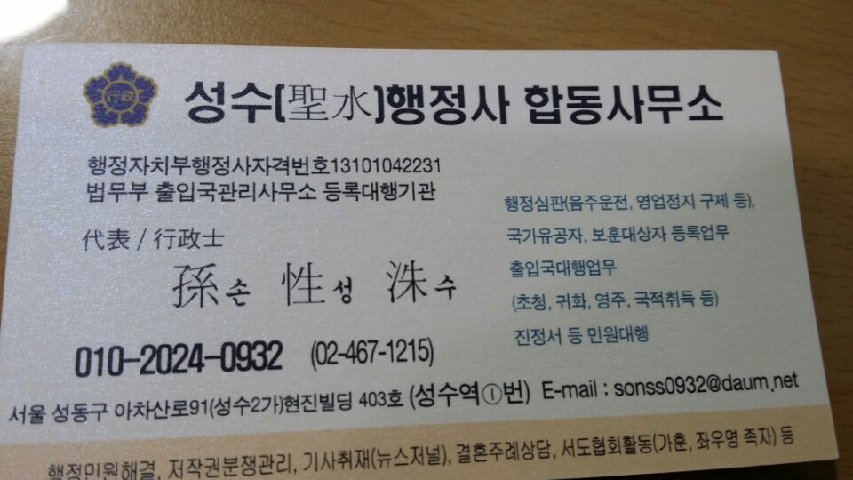 내일행정사사무소 이미지