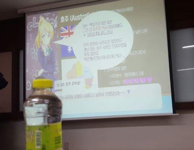 우리 조장의 발표 ppt가 이상하다 | 인스티즈