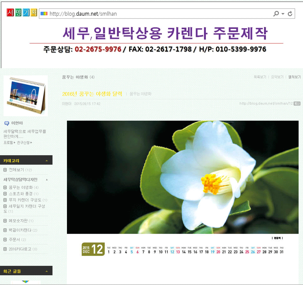 선우세무회계 이미지