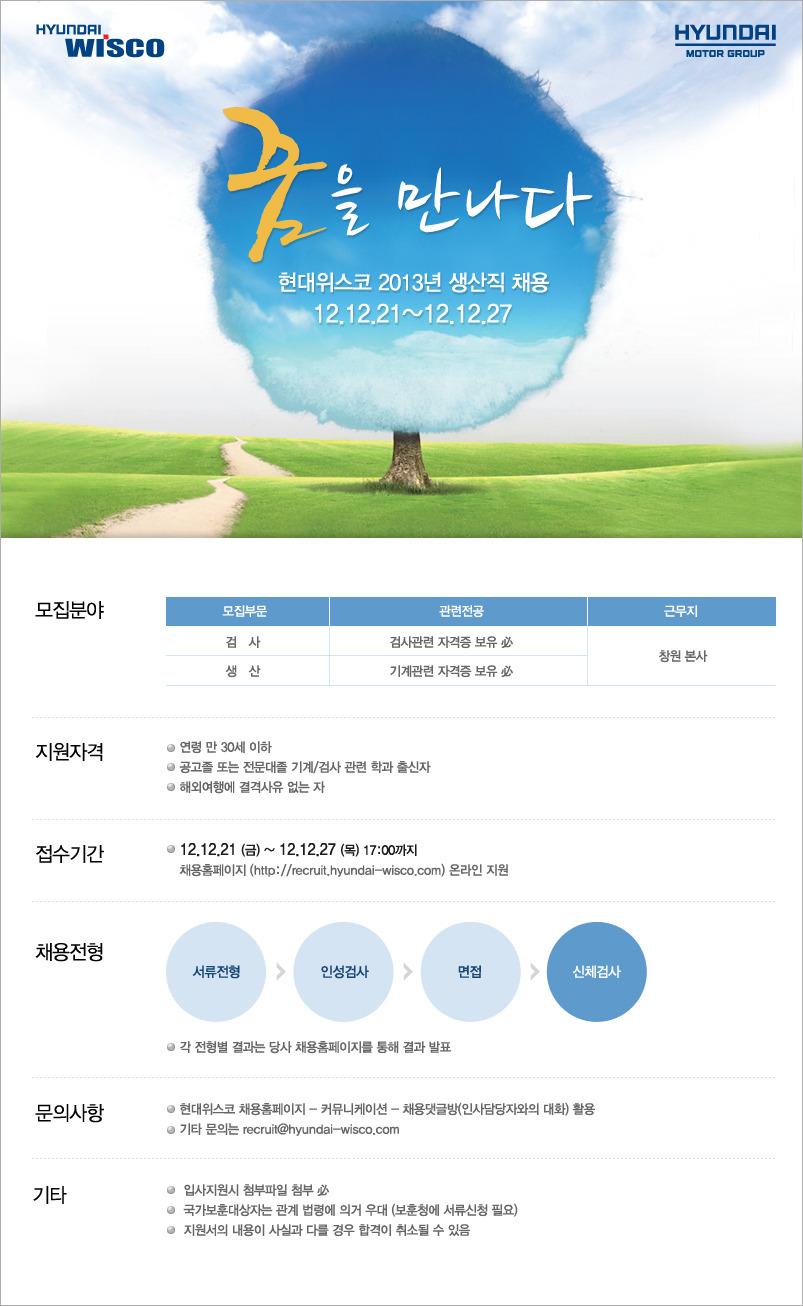 (주)위스코 이미지