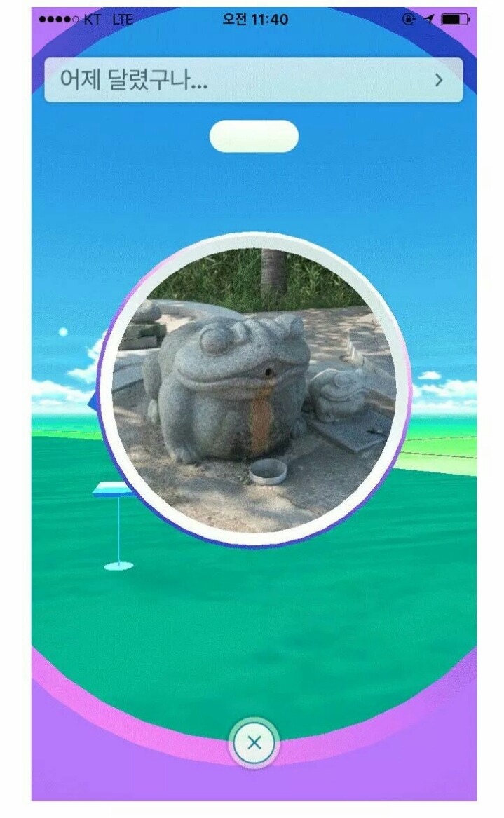 미친거같은 포켓스탑.jpg | 인스티즈