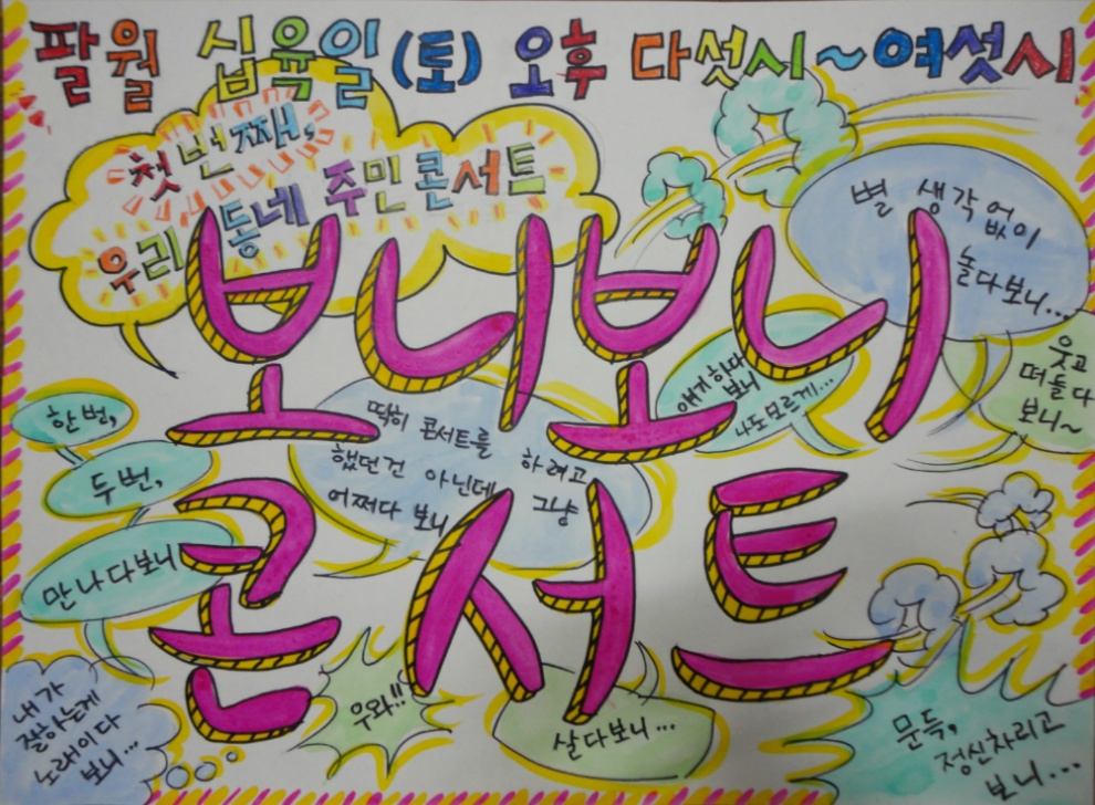 보니보니 이미지