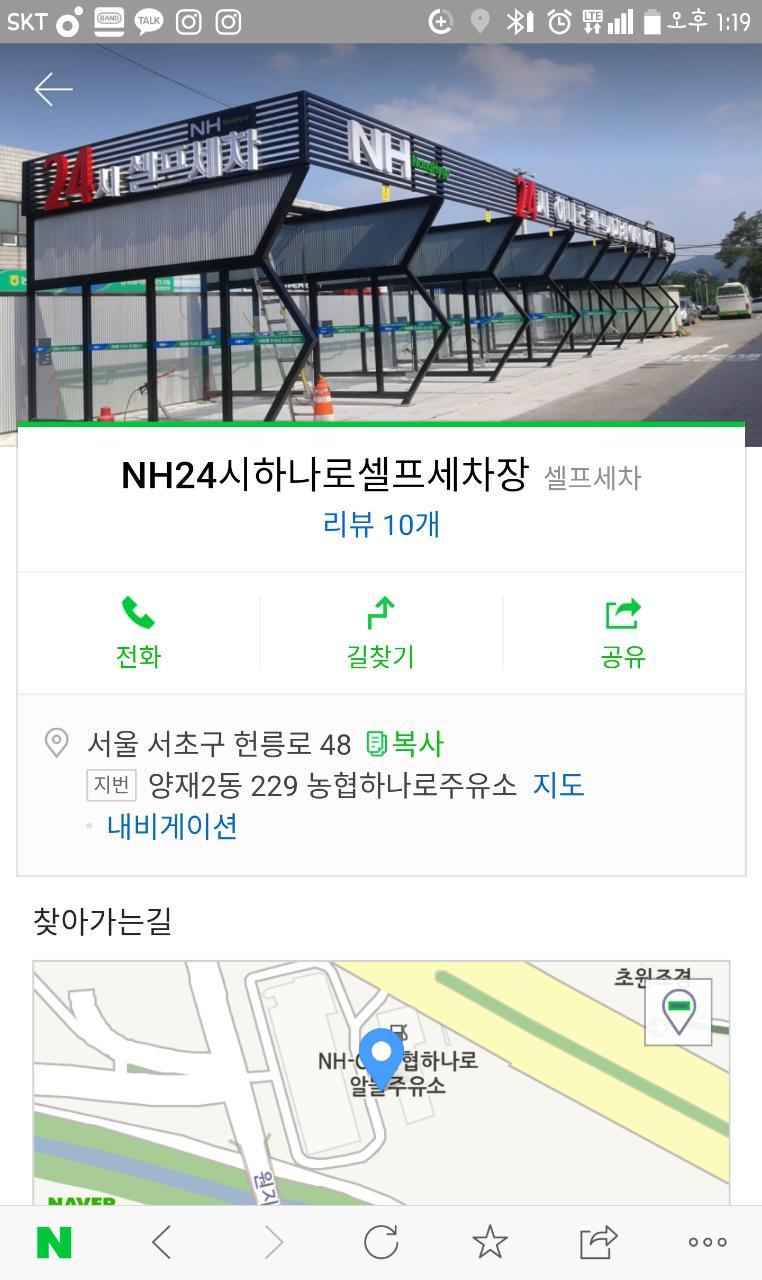 하나로세차장 이미지