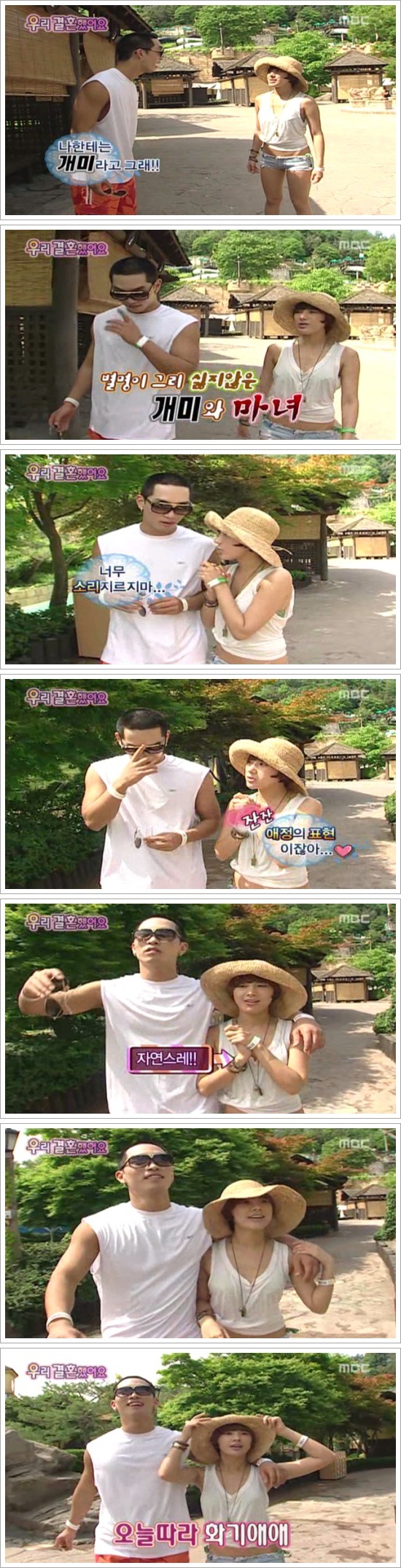[우결1기] 서인영♥크라운제이 개미커플 부부가 함께 휴일보내기 02 | 인스티즈