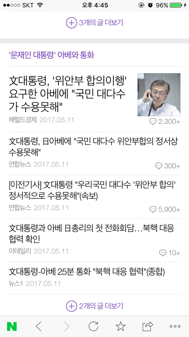 취임 이틀만에 취임사 대부분을 실행에 옮기고 있는 대통령 | 인스티즈