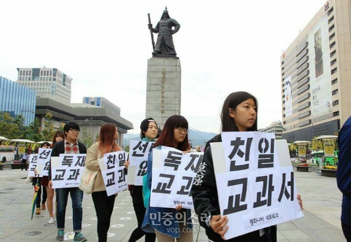 한국사 교과서 국정화 반대 광화문 퍼포먼스 | 인스티즈