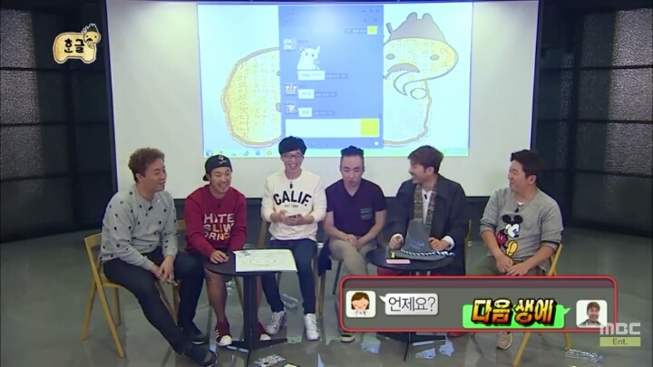 [무한도전] 소녀들과 카톡 (feat.구석기유행어).3 | 인스티즈