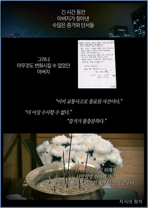 [지식채널E] 딸이 죽었다. 아들이 죽었다. 아버지들은 울지 못했다 | 인스티즈