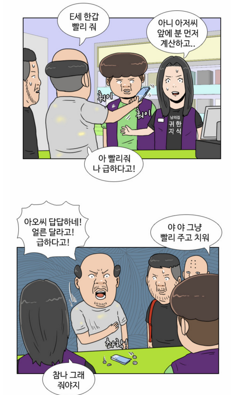 편의점 진상 대처법 | 인스티즈