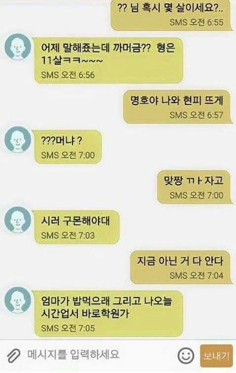 조폭한테 온 문자.. | 인스티즈