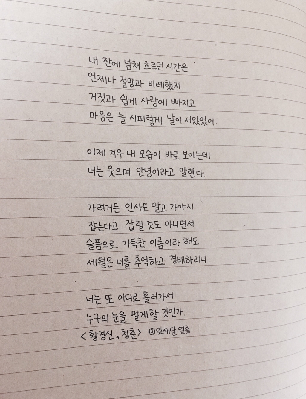 아픈 사랑을 하고 있는 그대에게 | 인스티즈