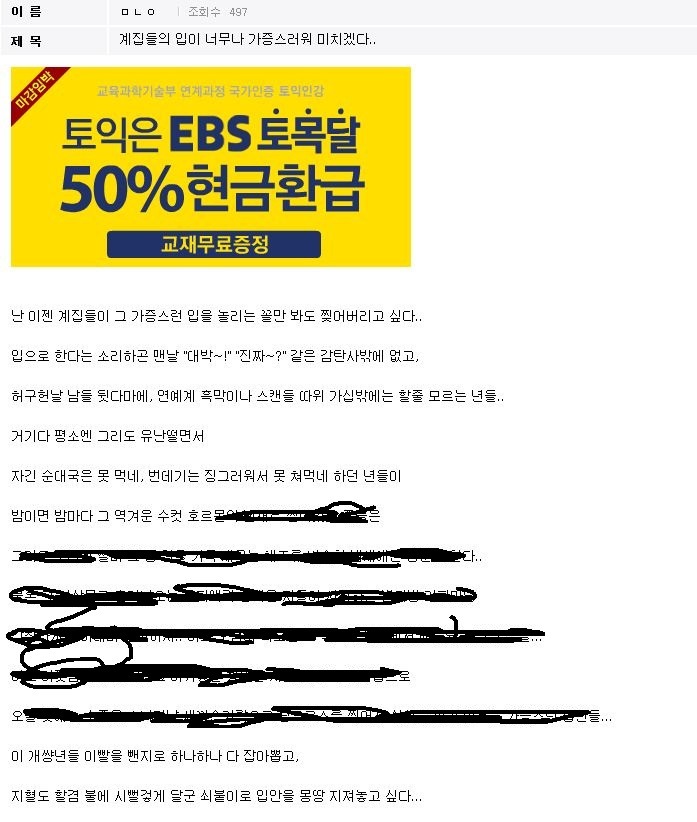 디시 여혐 레전드 | 인스티즈