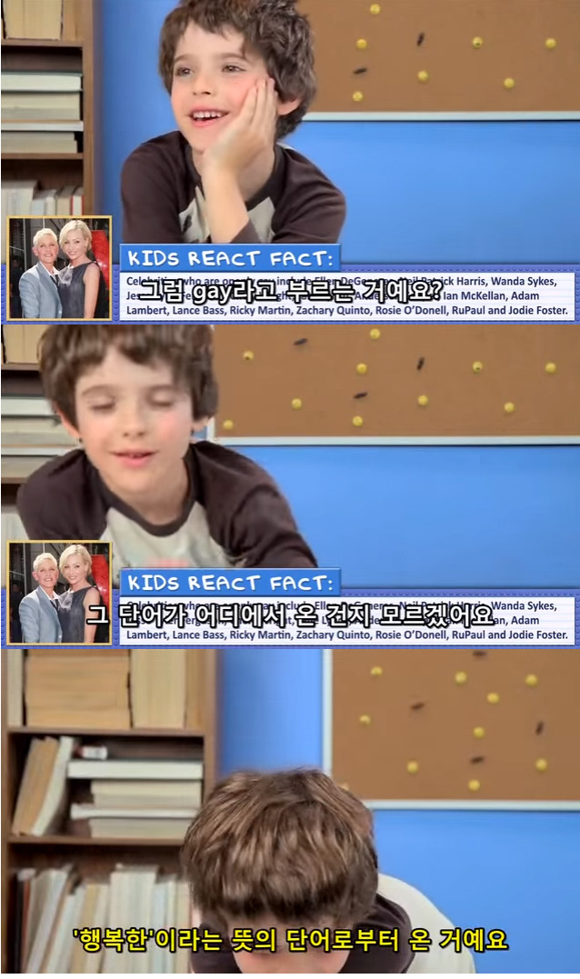 미국 어린이가 생각하는 동성결혼 (+캡쳐/영상) | 인스티즈