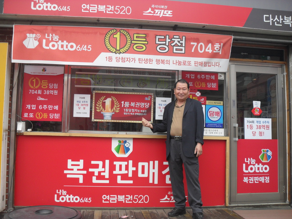 일등로또복권방 이미지