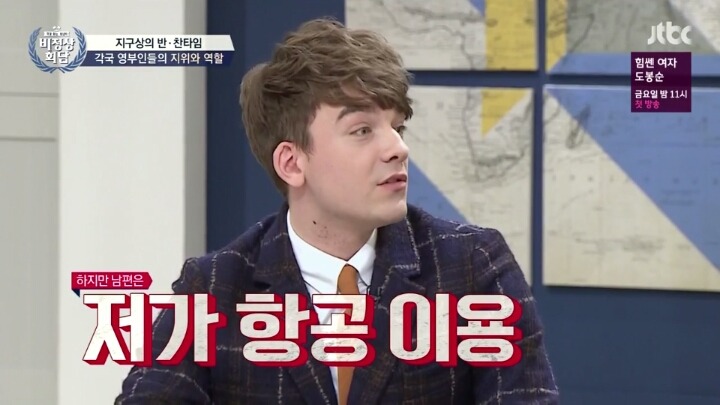 [비정상회담] 보다가 흥미돋아서 쓰는 독일 영부군 이야기 | 인스티즈