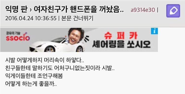 여자친구한테 했다가 헤어질 위기 | 인스티즈